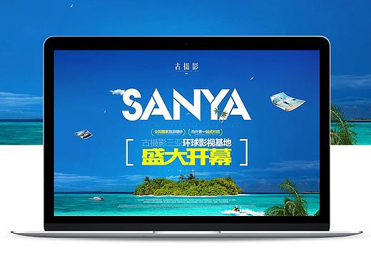 旅游摄影活动页