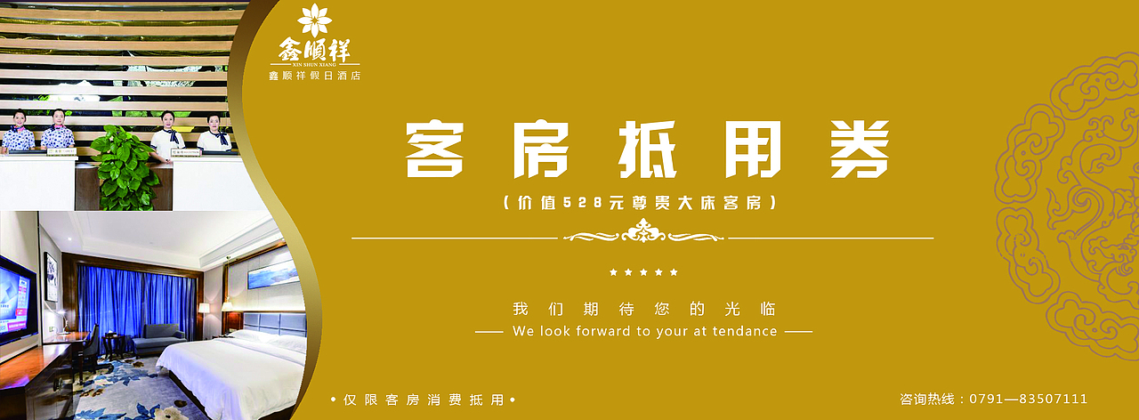 优惠券（图ZMTQwNzc1NTI0） - 宣传物料 - 站酷设计师郭瘦瘦呀原创素材 - 站酷ZCOOL