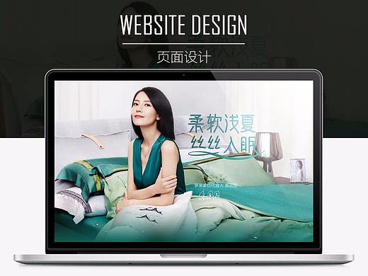 罗莱家纺四月常规页-柔软浅夏 丝丝入眠（个人主页-ZMzUyMTk2MTI=） - 电商 - 站酷设计师麦田守望k原创素材 - 站酷ZCOOL