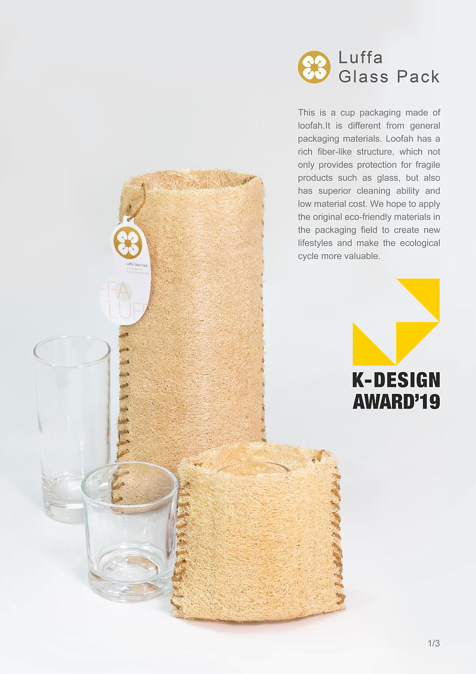 韩国K-Design金奖作品---丝瓜瓤环保包装袋（图ZMTc4OTU4NzI4） - 生活用品 - 站酷设计师XiangLEO原创素材 - 站酷ZCOOL