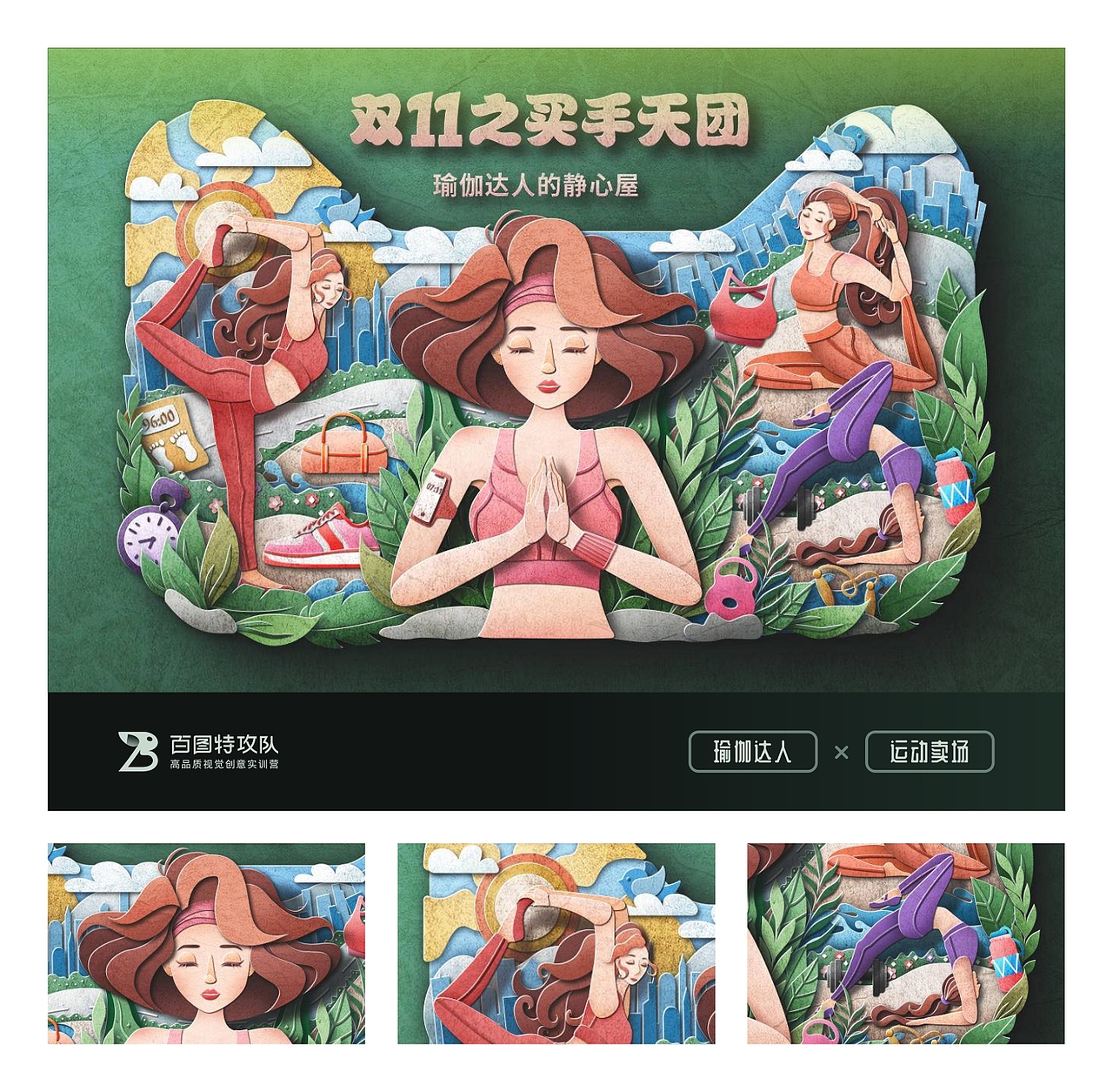 SA9527-天猫买手天团 & 双十一创意设计（图ZMjI5NjQ2ODky） - 海报 - 站酷设计师SA九五二七原创素材 - 站酷ZCOOL