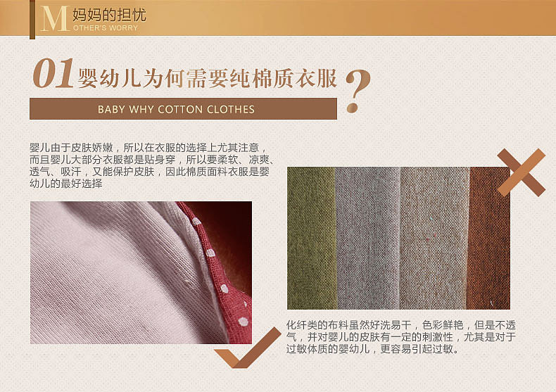 天猫详情页童装