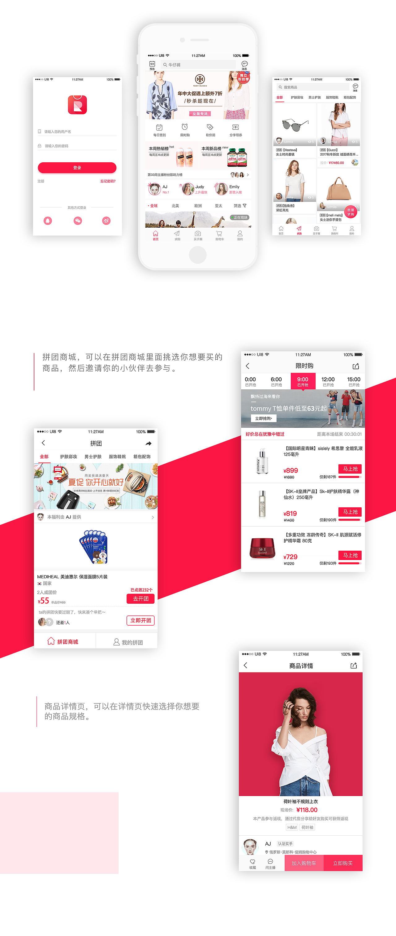 人人买手（图ZODg1NTQxNzI=） - APP界面 - 站酷设计师AJ11原创素材 - 站酷ZCOOL