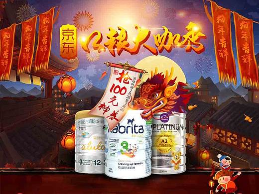 口粮大咖秀