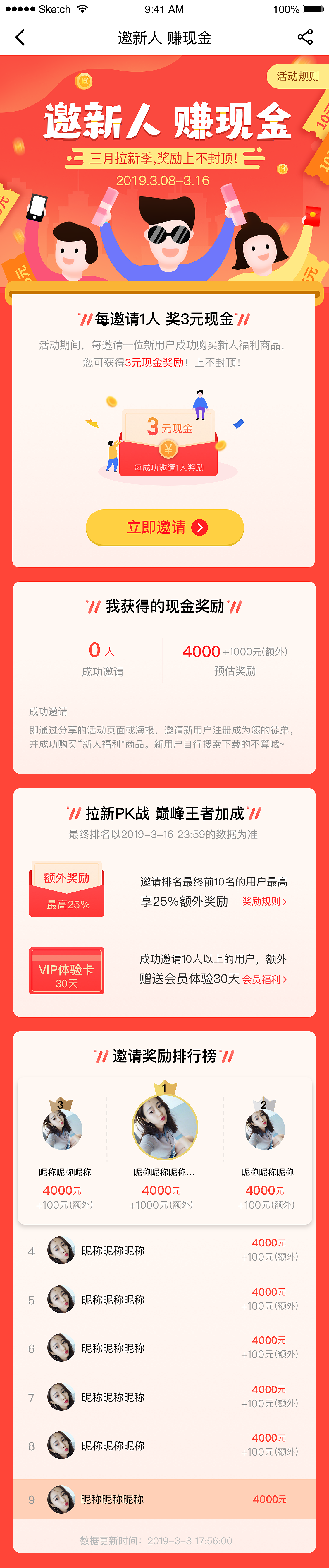 和讯可可活动