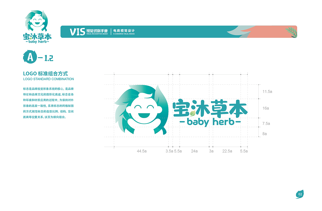 象形字设计|艾草药浴VI视觉识别设计