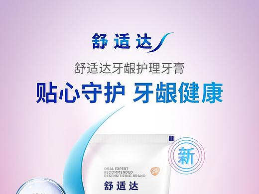 牙膏