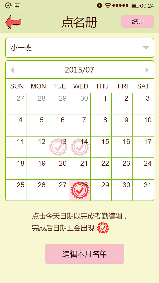 飓炎幼儿园管理系统（图ZMzYyOTE5Njg=） - 门户网站 - 站酷设计师木子小会原创素材 - 站酷ZCOOL