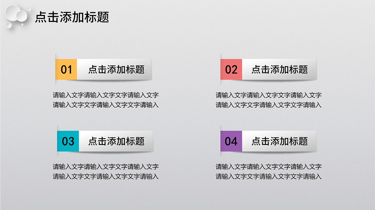 【源动力PPT】微立体年终工作汇报PPT模板