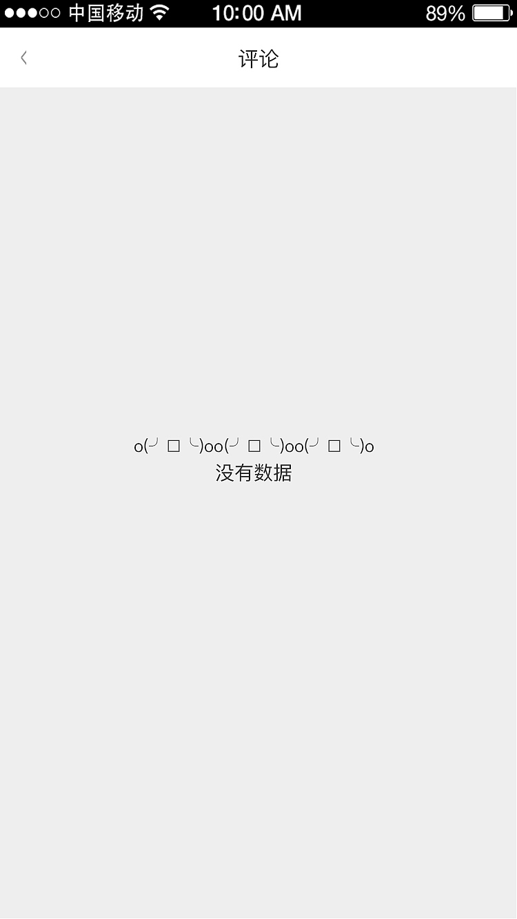 APP界面（图ZODg4MTIwMzY=） - APP界面 - 站酷设计师小杰杰9原创素材 - 站酷ZCOOL