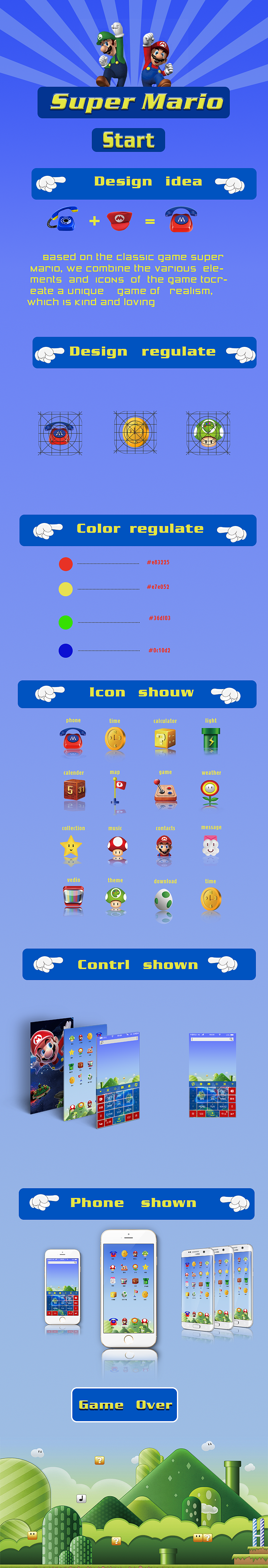 超级玛丽主题图标