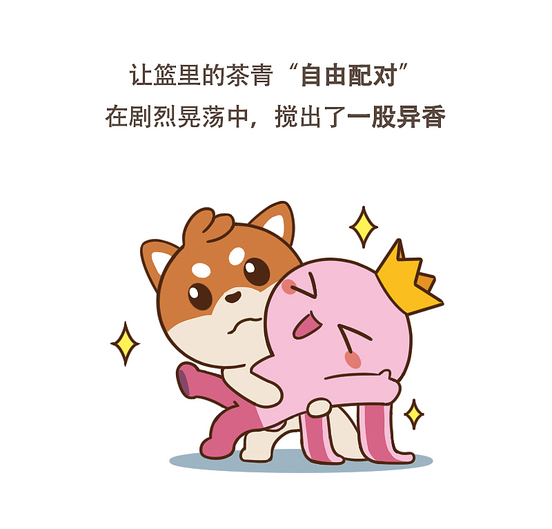 出道很晚，却凭借实力登顶的岩茶（图ZMTA4MjUxNjk2） - 单幅漫画 - 站酷设计师呆萌和它的朋友们原创素材 - 站酷ZCOOL