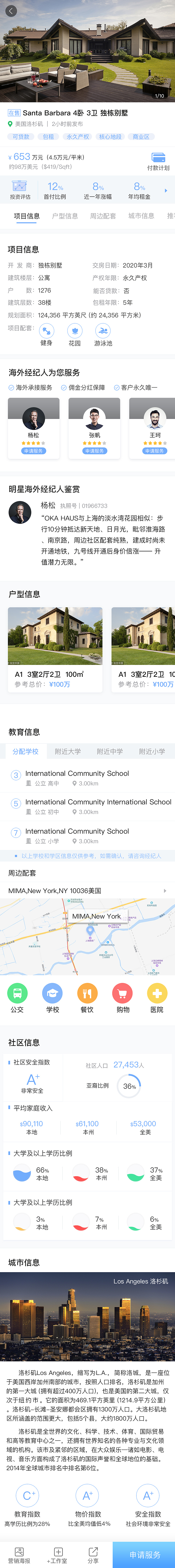 房产app（图ZMTUxMzU1OTMy） - APP界面 - 站酷设计师bing9118_白冰原创素材 - 站酷ZCOOL
