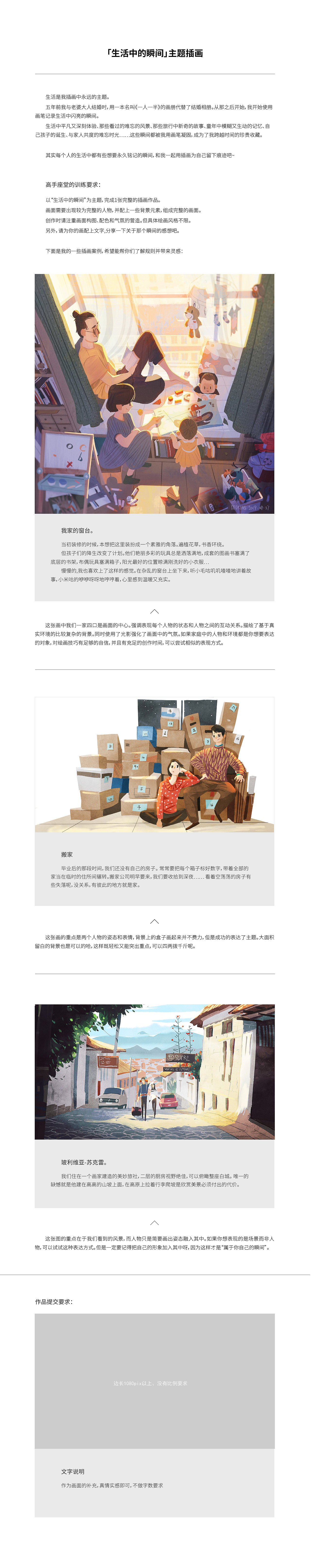 高手坐堂训练题-生活中的瞬间（图ZMTk5MjY0MzEy） - 创作习作 - 站酷设计师莫矜原创素材 - 站酷ZCOOL