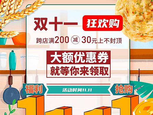 手抓饼淘宝详情