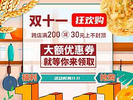 手抓饼淘宝详情