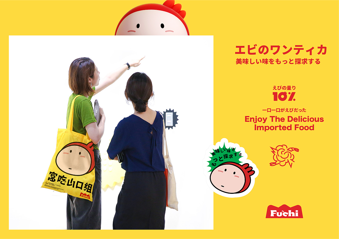 FUCHI富吃 休闲零食 品牌升级塑造（图ZMjkxMTY4Mzg4） - 品牌 - 站酷设计师暖光设计原创素材 - 站酷ZCOOL