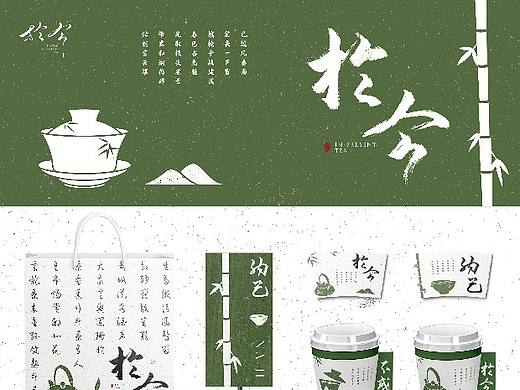 于今茶舍 ·新中式茶饮 | 原创品牌设计
