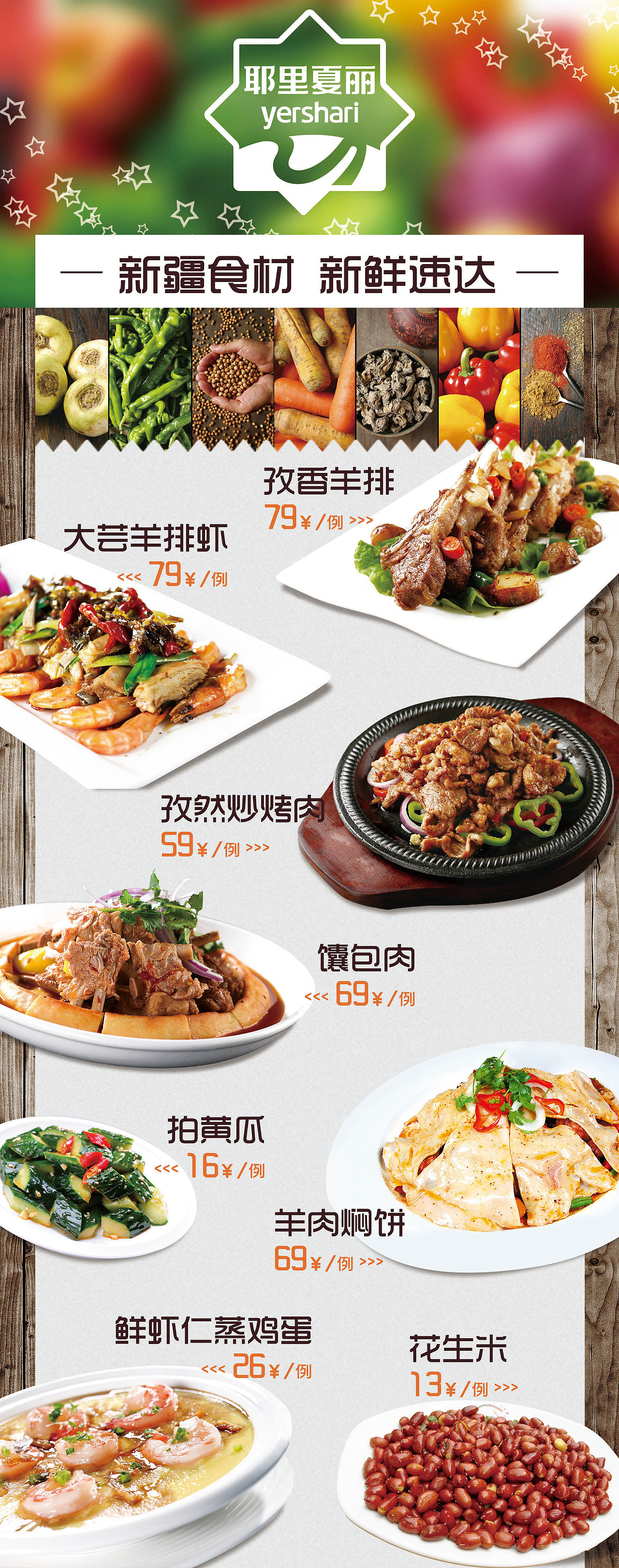 个性菜插页（图ZNjM5OTcyNDA=） - 宣传物料 - 站酷设计师cn20010101原创素材 - 站酷ZCOOL