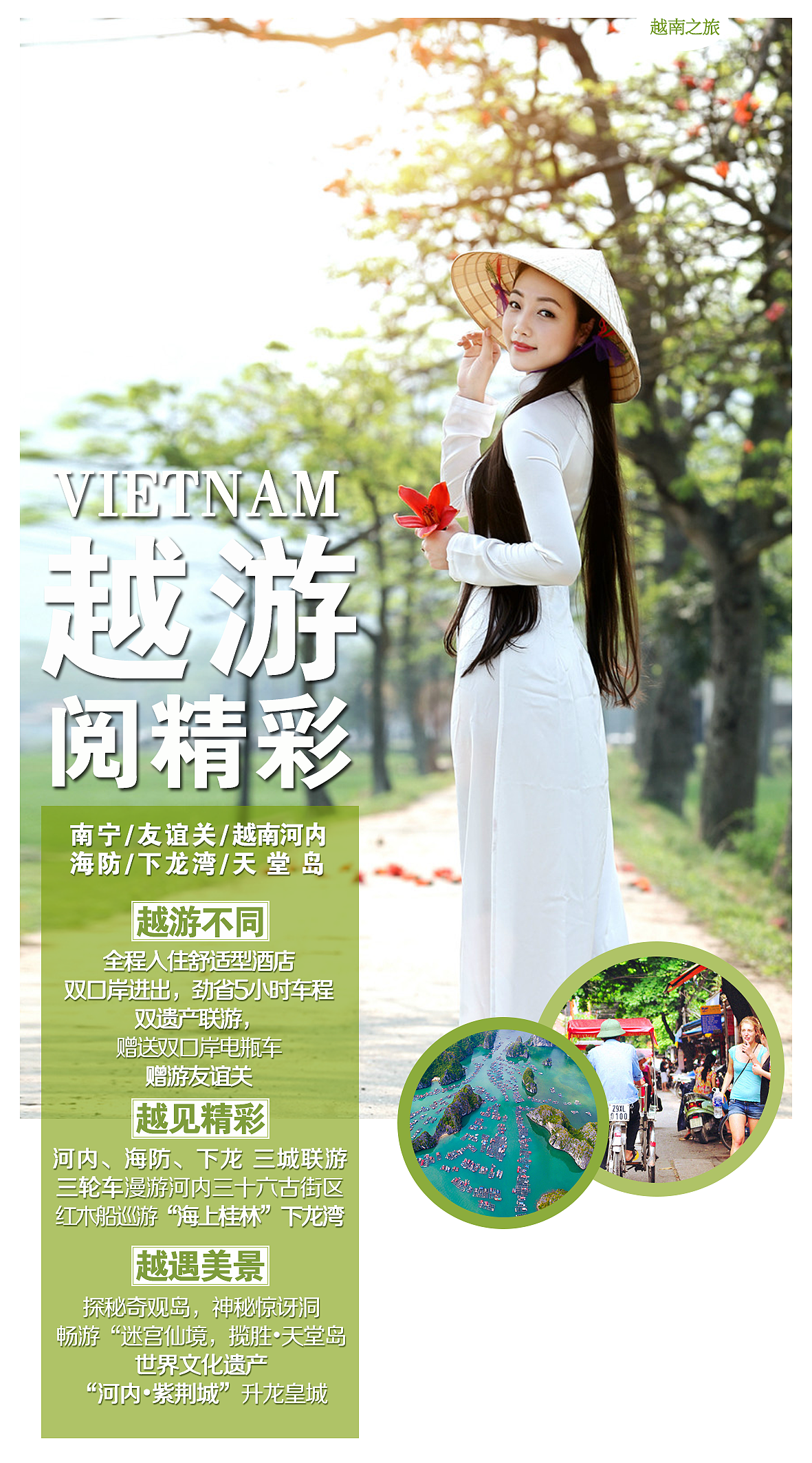 旅游海报（图ZMTEyNDgwODQ0） - 海报 - 站酷设计师一个小卤蛋原创素材 - 站酷ZCOOL