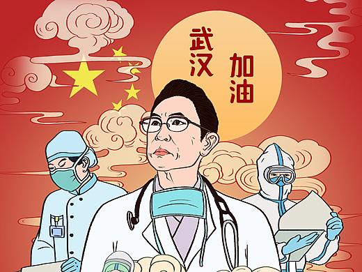 新冠肺炎，武汉加油