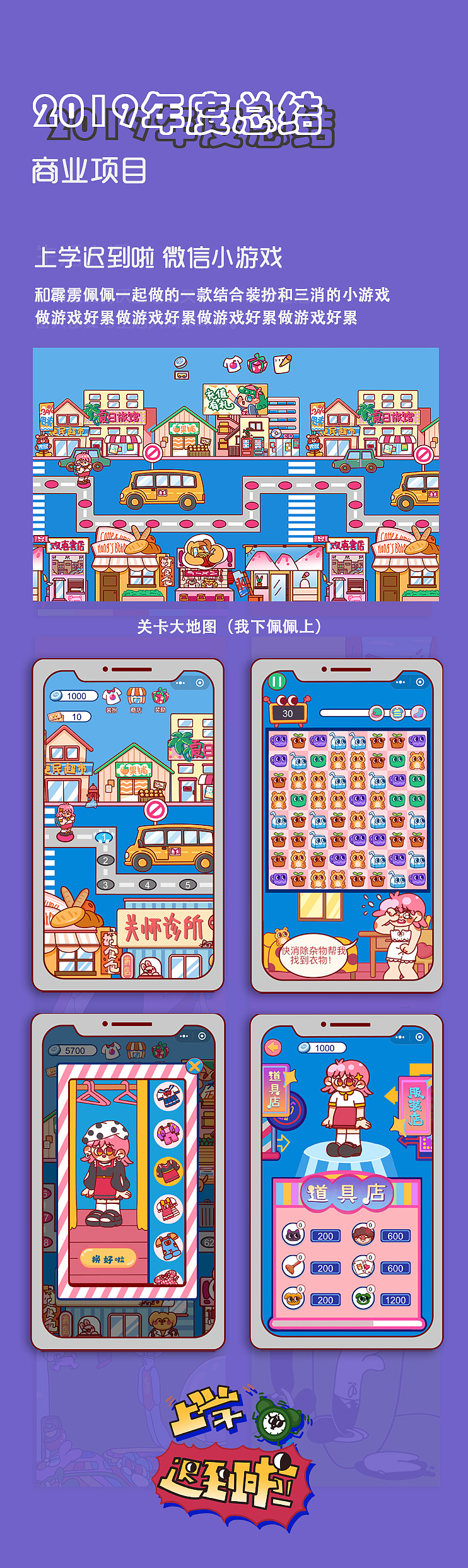 2019插画总结（图ZMTk3MzU0NDQ0） - 商业插画 - 站酷设计师神奇嘎Mosqu原创素材 - 站酷ZCOOL