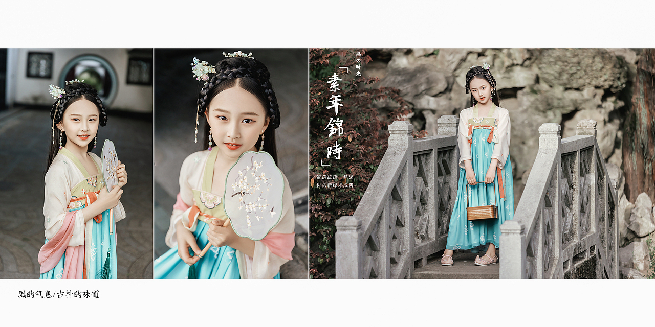 古风外景主题画册-【素年锦时】