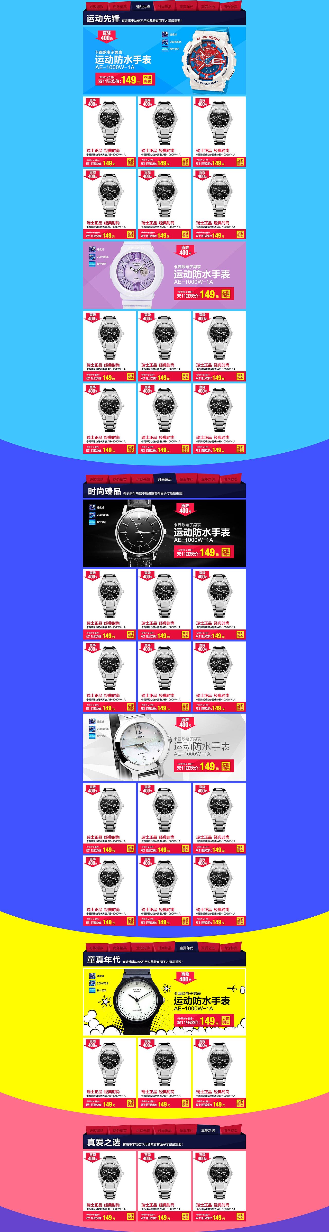 雙11-033（圖ZMzQzMTc2NTI=） - 電商 - 站酷設計師電商美工_wanli原創(chuàng)素材 - 站酷ZCOOL