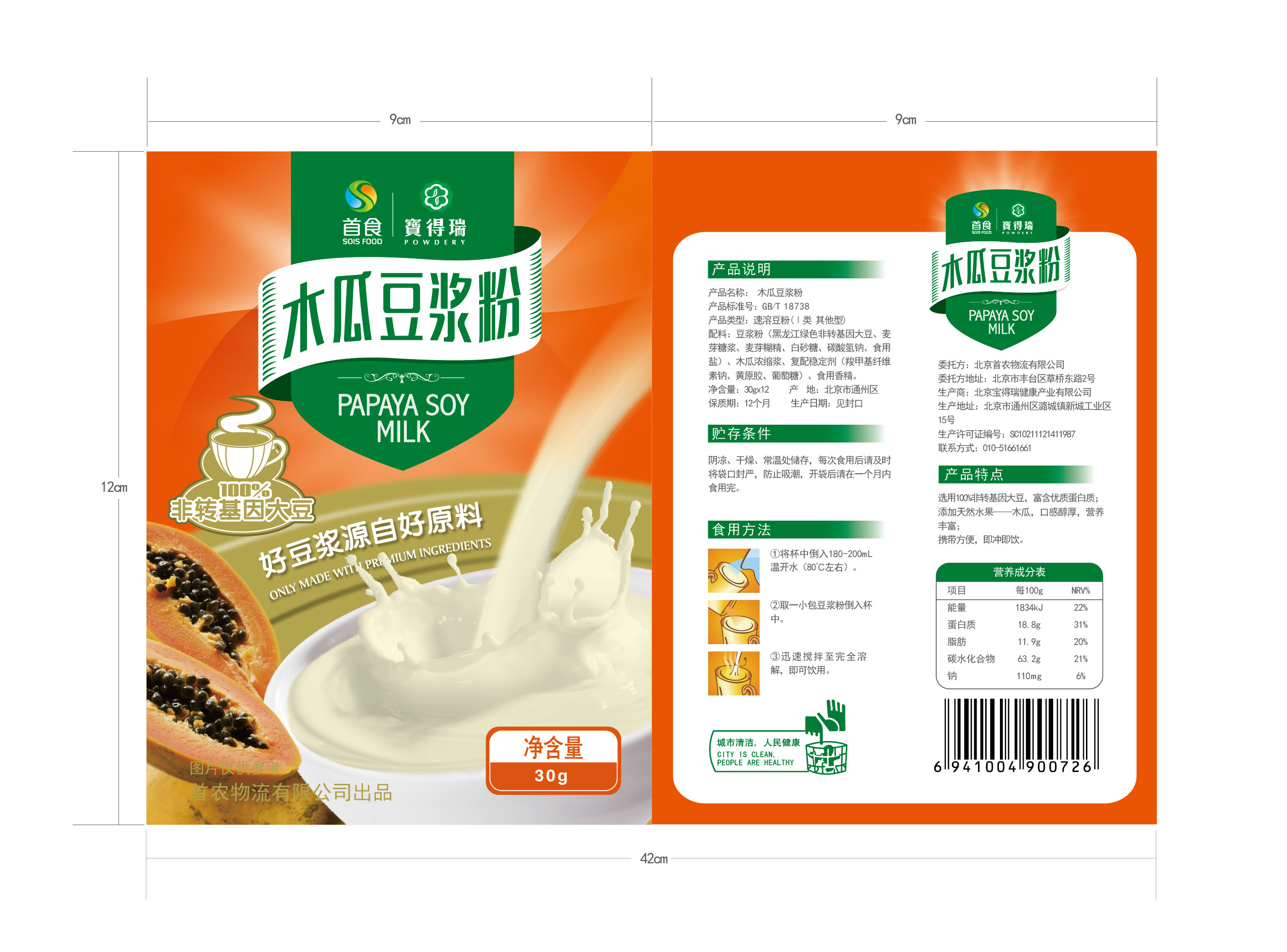 豆浆 - 美食介绍 - 小桃园-上海梵歌餐饮管理有限公司