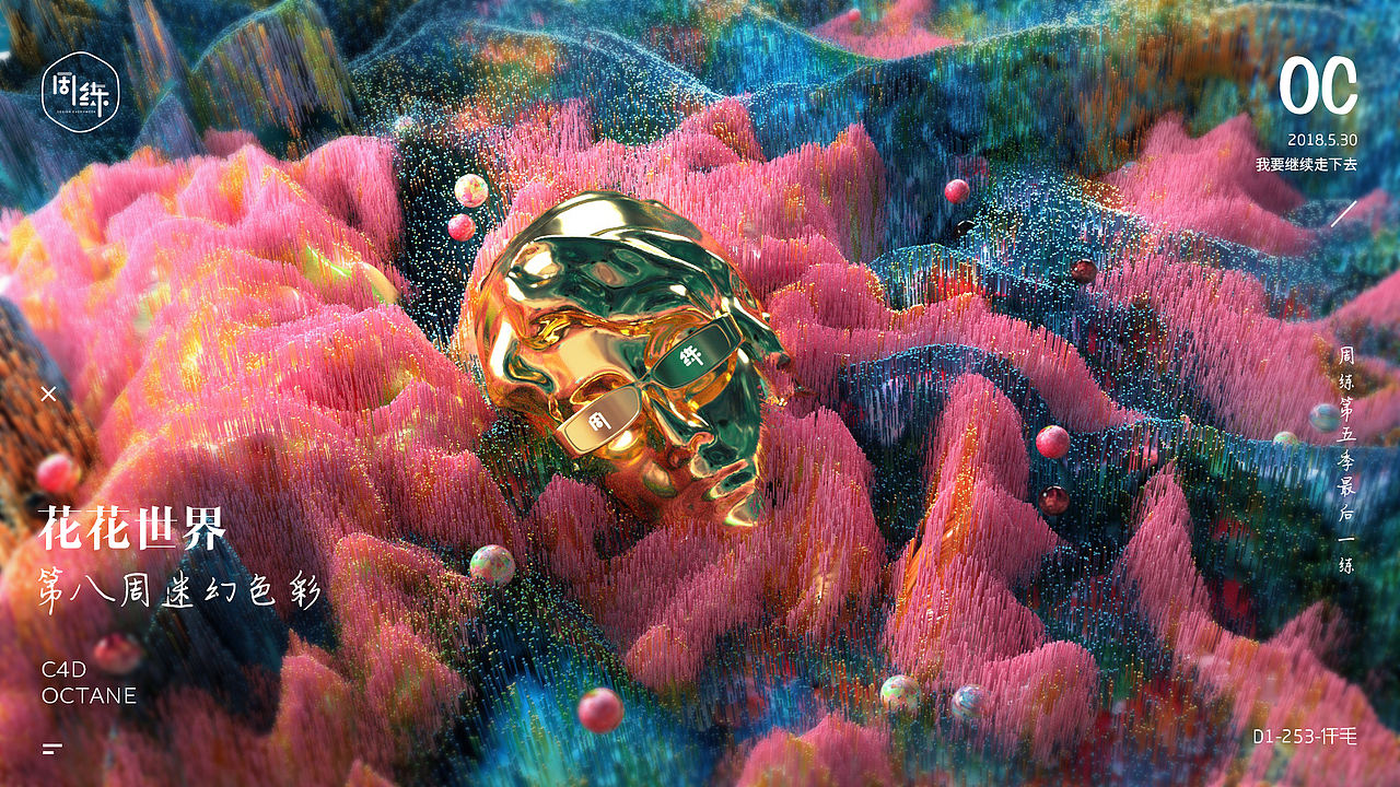 c4d迷幻色彩艺术地形（图ZMTE2NDE4NDMy） - 场景 - 站酷设计师仟尚集原创素材 - 站酷ZCOOL