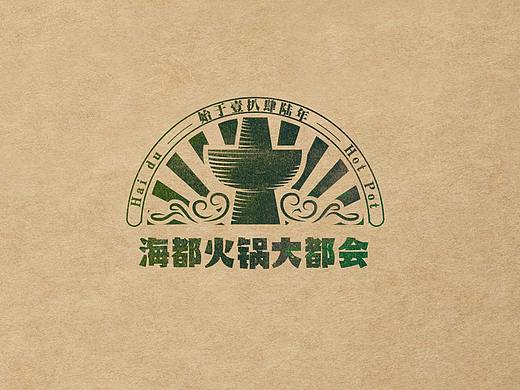 呲吧【海都火锅】