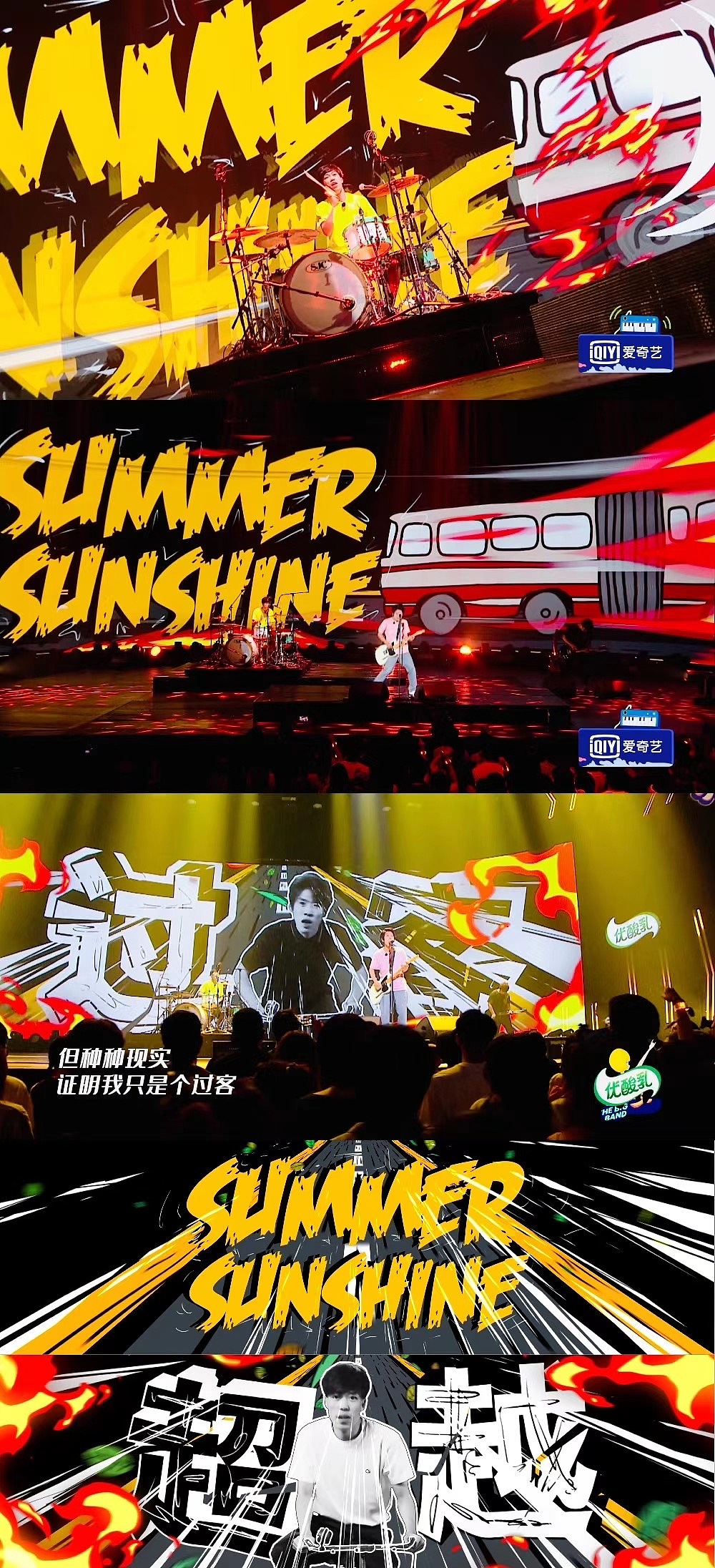《乐队的夏天》第二季 舞台视觉 vj