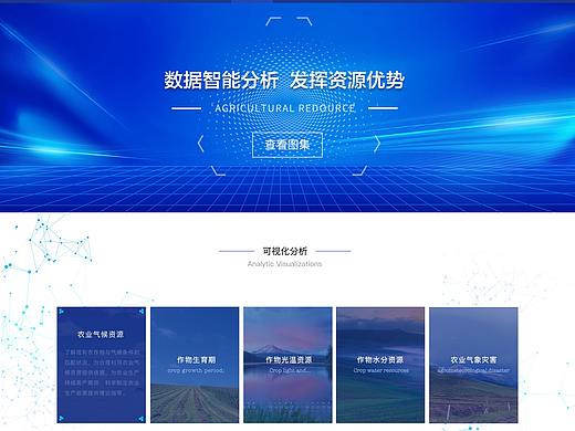 地理资源与生态专业知识服务系统