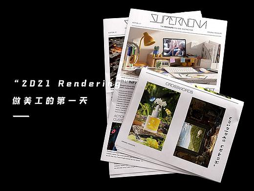 2021的渲染練習(xí)（個人主頁-ZNTcwNjA4ODQ=） - 產(chǎn)品 - 站酷設(shè)計師做美工的第一天原創(chuàng)素材 - 站酷ZCOOL