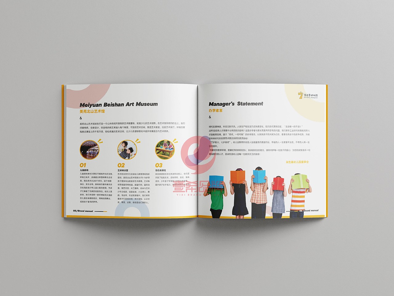 一希品牌设计--幼儿园画册宣传册设计（图ZMjkxNDM2MDg0） - 书籍/画册 - 站酷设计师一希品牌设计原创素材 - 站酷ZCOOL