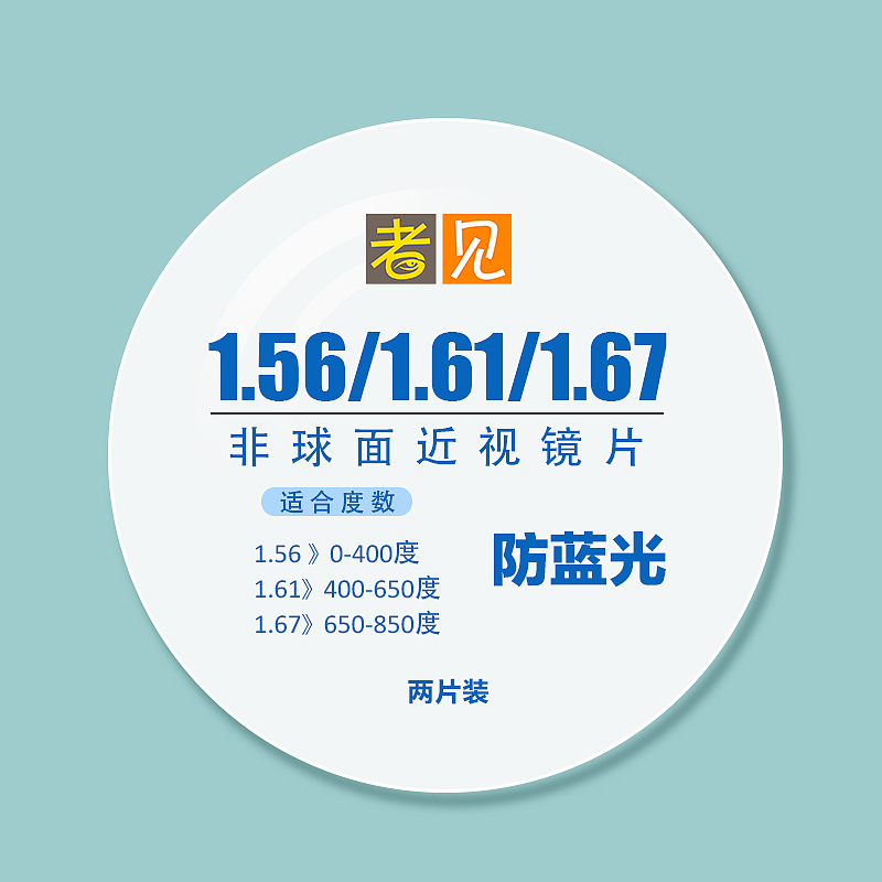 镜片（图ZMjAxNjM2NzU2） - 电商 - 站酷设计师大迈MZL原创素材 - 站酷ZCOOL