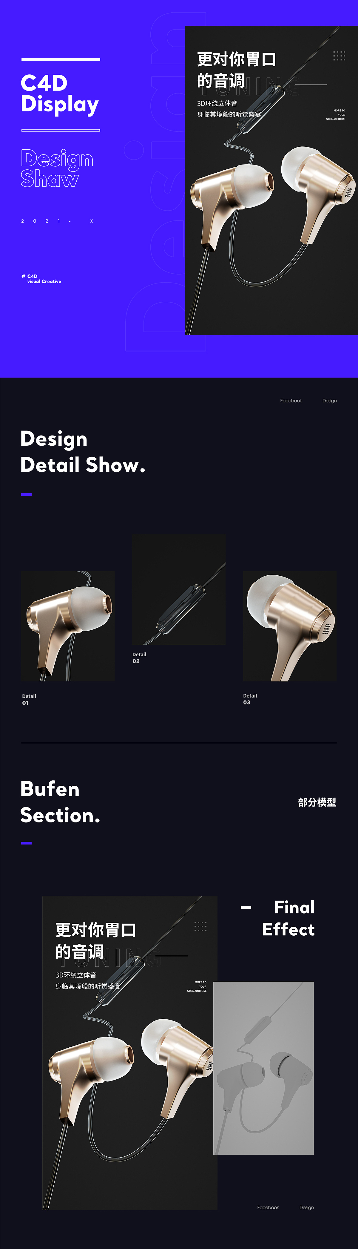 C4D包装（图ZMjQ1OTczNTMy） - 电商 - 站酷设计师恩怎么不算呢原创素材 - 站酷ZCOOL