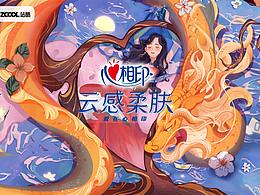 心相印 | 沉着遇龙 无畏于心