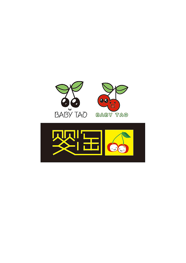 樱桃 小标 婴儿（图ZMTM2NTEyNzI=） - 品牌 - 站酷设计师影子视婷原创素材 - 站酷ZCOOL
