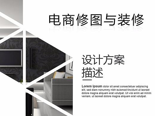 跨境电商店铺装修设计（B2B电子标签）