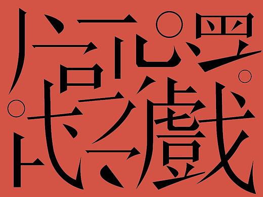 台历（个人主页-ZMjk2MzAwMDA=） - 其他平面 - 站酷设计师dezhongfan原创素材 - 站酷ZCOOL