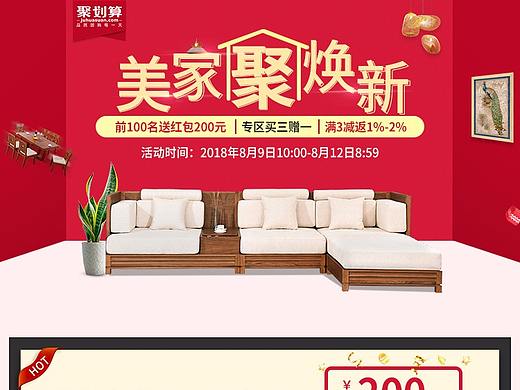 聚划算
