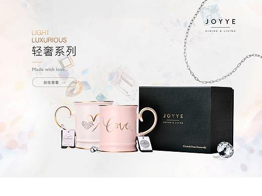 马克杯专题网页设计