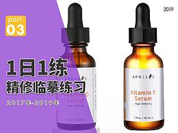 【精修】第一次精修临摹练习