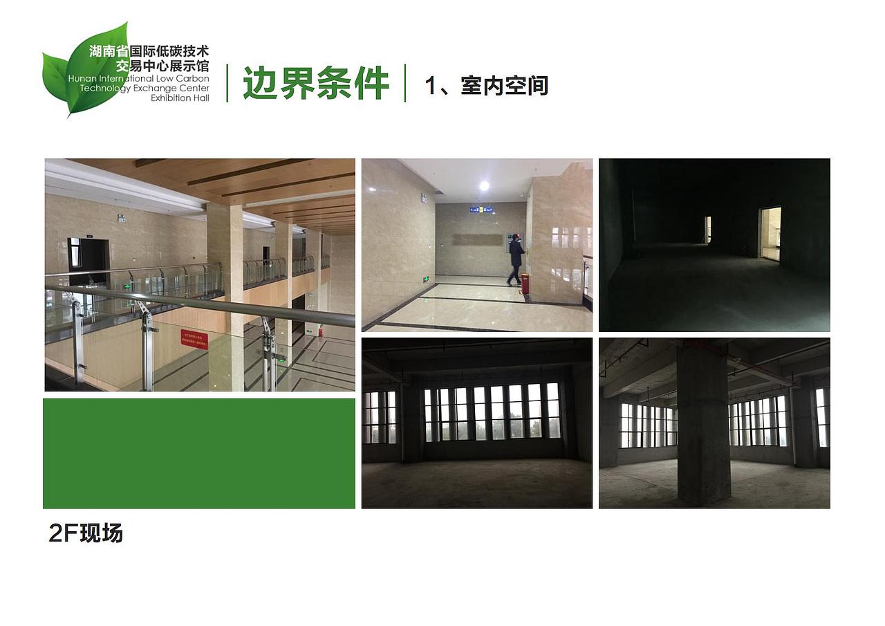 湖南省国际低碳技术交易中心展示馆（图ZMjcwNzQxOTAw） - 其他平面 - 站酷设计师DayDay丶原创素材 - 站酷ZCOOL