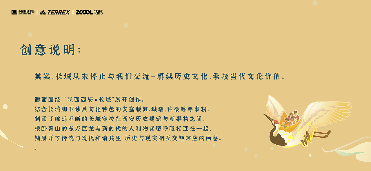 长城拒绝征服，但从未拒绝交流