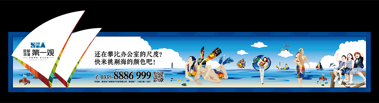 【地产户外广告】地产户外设计—金梦海湾·第一观—完美领地 海上行宫（最终定稿）（图ZMTU0NjkzMDA=） - 宣传物料 - 站酷设计师默_小兮原创素材 - 站酷ZCOOL