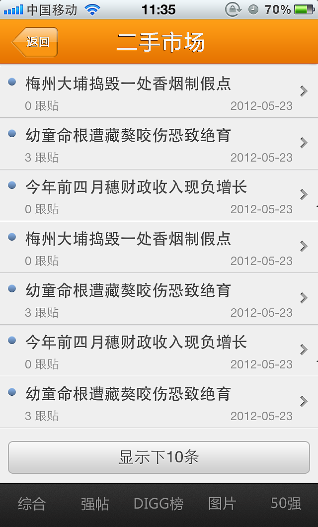 手机APP及wap站（图ZMTE5NTY2MDA=） - 主题/皮肤 - 站酷设计师magic945原创素材 - 站酷ZCOOL