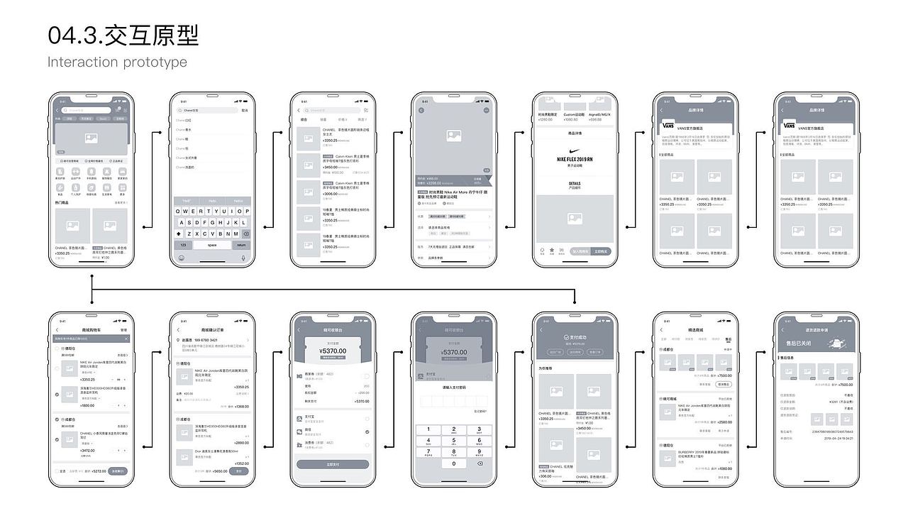 UI/UE作品集