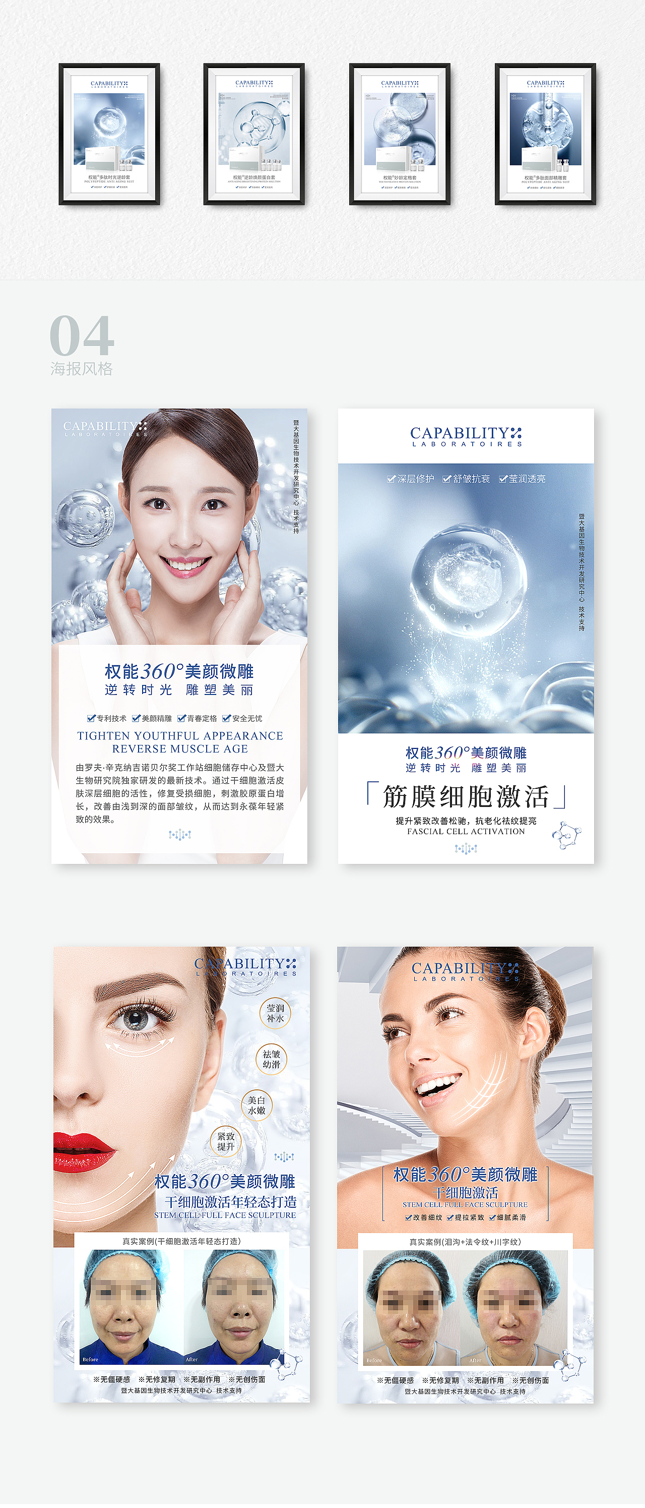 化妆品套盒包装设计 | 权能360°美颜微雕×SOU（图ZMjMzNDkyMDQ4） - 包装 - 站酷设计师SOU品牌设计原创素材 - 站酷ZCOOL